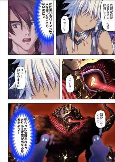 [No Limit] Maougun ni Tensei Shita node Cheat Nouryoku o Tsukatte Yuusha-tachi o Hametaosu!!