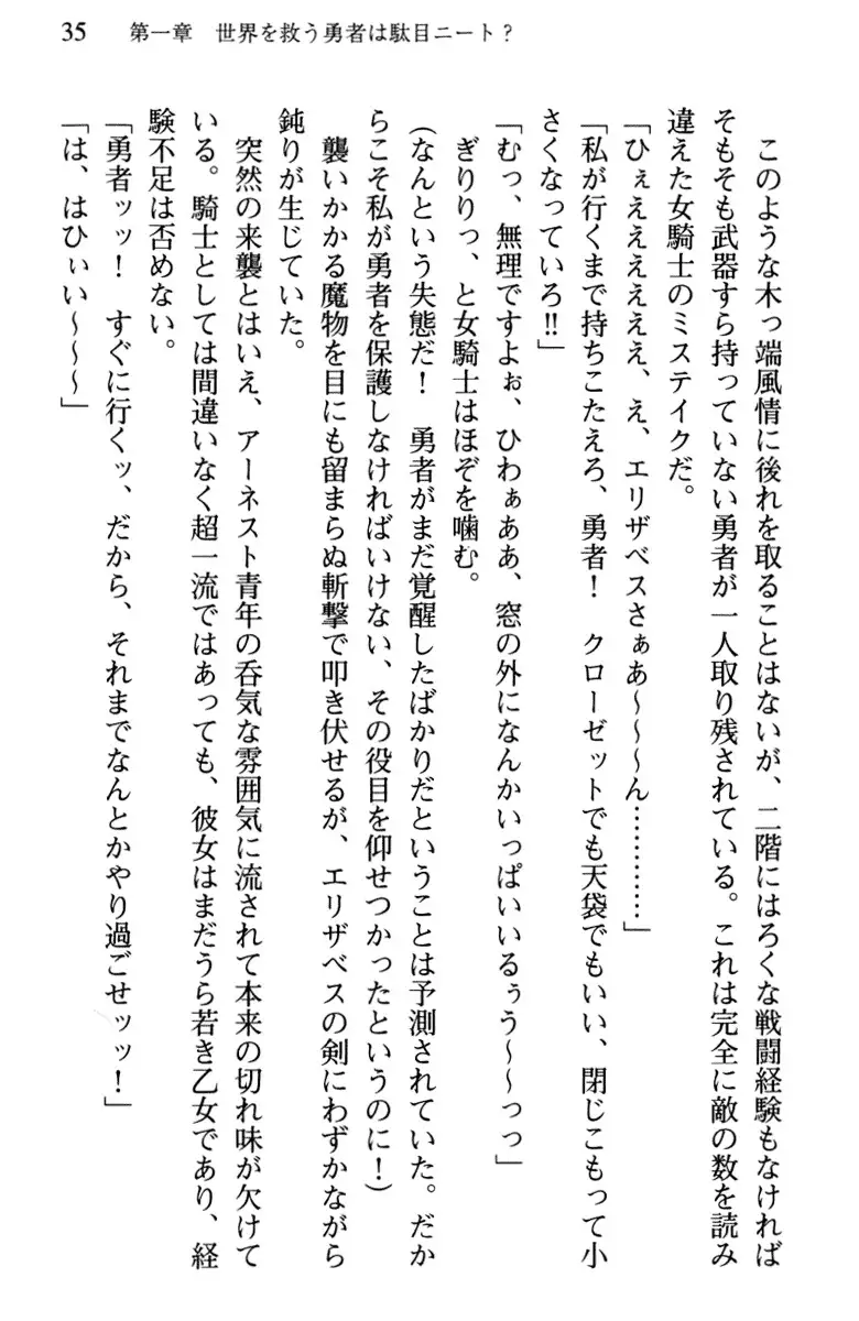 Hikikomori Yuusha no Tame ni Bishoujo Party ga Hitohada Nugu You desu