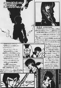 [the BLOCKBUSTERS, Destruction (Oda Jun)] LOUDNESS XYZ (Urusei Yatsura)