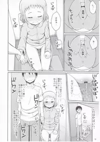 (C91) [Asatsuki Dou (Youta)] Onii-chan Gaman Shinakute Iindayo