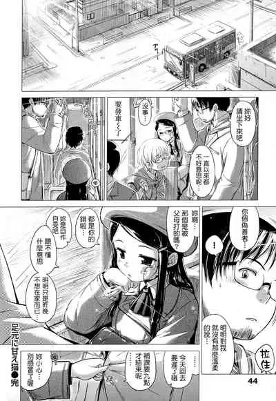 [Hamao] Sweets Sweat [Chinese] [天鵝之戀&Badluck1205]