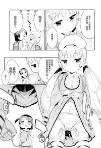 (C95) [Gyuunyuuya-san (Gyuunyuu Nomio)] Yumemiru Anaru-chan - Dreaming Girl ANARU [Chinese] [绅士仓库汉化]