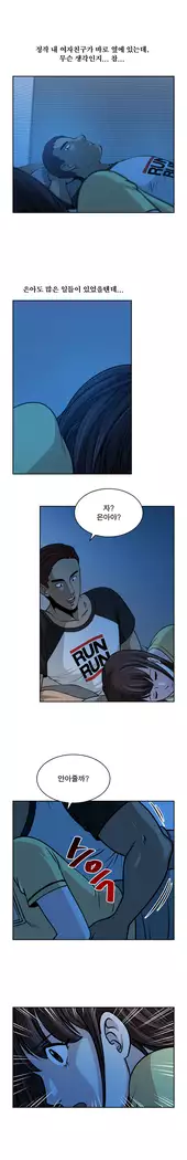 Do you Want to Change Partners Ch.0-25