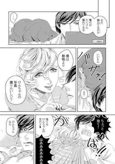 Kimi ga Uma ni Naru no Nara Boku wa Hanzai mo Jisanai!