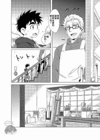 [WEST ONE (10nin)] Sparkle [CN]