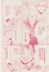 ボーイズキャピ! 2015-02