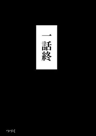 Mori no Oku de Onee-chan to