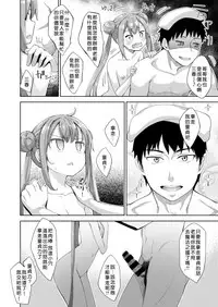 [Akino Sora] Aho no Ko! (COMIC X-EROS #67) [Chinese] [好野尻漢化] [Digital]