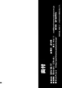 (C86) [Purimomo (Goyac)] Himegoto Flowers 7 (YuruYuri) [Chinese] [脸肿汉化组]