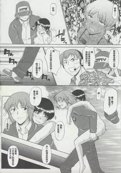 [Murasaki Syu] Zenra de Chokuritsu Hokou[Chinese][雷电将军汉化]