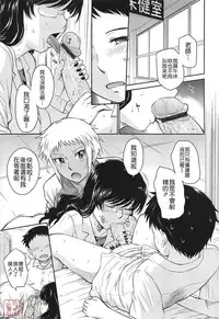 [Tsukino Jyogi] After School [Chinese] [悠月工房]