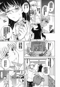 [Tsukino Jyogi] ♭38℃ Loveberry Twins❤ [Chinese] [2D漢化組]