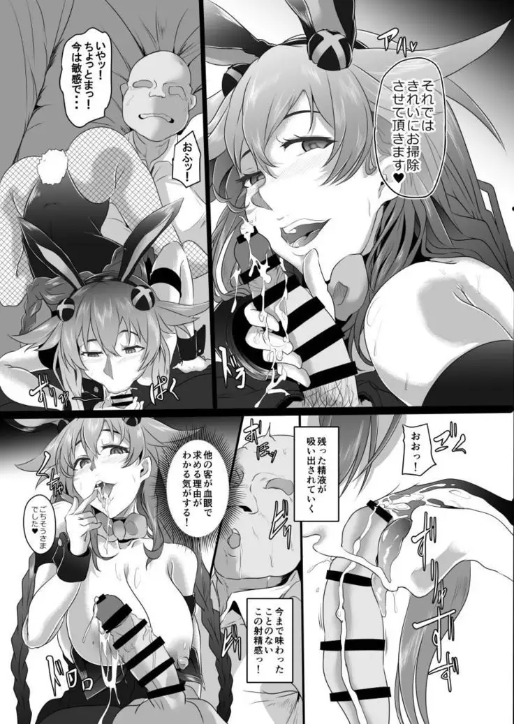 Fallen Heart Another√Chaos