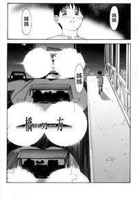 [Kio Seiji] Datsui Shigan [Chinese] [不歸之森]