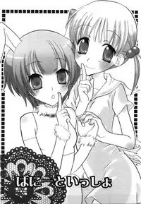 [Mikuni Hadzime] Yuri Iro Rasen