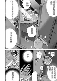 [TsuyaTsuya] Rakujitsu no Pathos Ch. 29 [Chinese] [斌哥个人汉化]