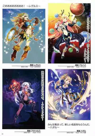 WIXOSS ART Material III