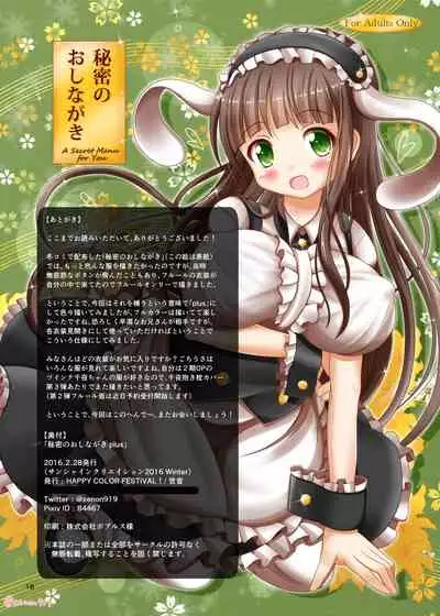 [HAPPY COLOR FESTIVAL! (Xenon)] Himitsu no Oshinagaki plus (Gochuumon wa Usagi desu ka?) [Digital]