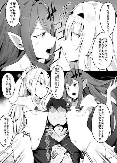 [Corundum] Chousensha ga Arawareta - Shizen na Nagare de Kettou (Fate/Grand Order)