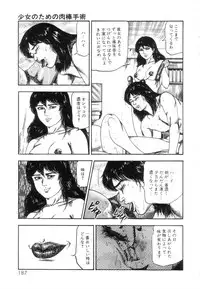 [Sanjou Tomomi] Shiro no Mokushiroku Vol. 5 - Ninshoujo Erika no Shou