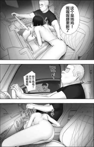 Shakkin Zuke no Hitozuma Kimura Mina to Kimodebu Oyaji no Ooya -2