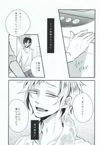 (HaruCC19) [Kurobuchi (Nmi)] Usotsuki no Boku ga Kantan ni Okane o Kasegu Yari Kata (Kagerou Project)