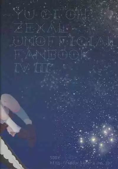 Orionzu ga mieru koro