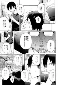 (Zenkai Cadence 18) [Hone Shaburi-tei (Nakaore Porkbits)] Hanashita Sakana (Yowamushi Pedal)