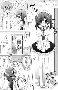 (C78) [Syumatsusyorijou (NemuNemu)] Futari Dake no Himitsu Plus
