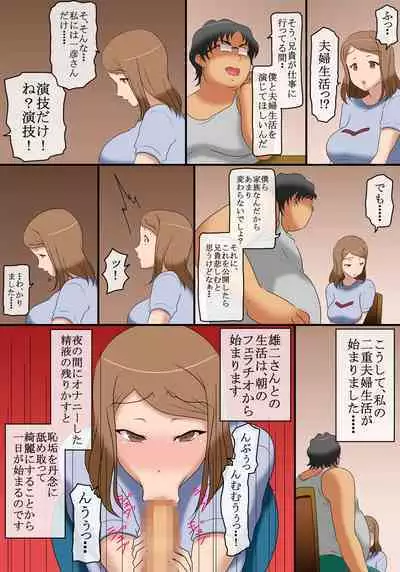 36-sai no Mucchiri Taikei no Hitozuma ga, Majime na Otto no Otouto ni Netorareteiru Nichijou.