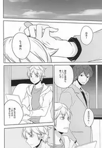 (C88) [MHB (Asari)] CLOSE YET FAR (World Trigger)