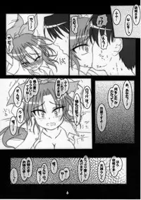 [Schwester (Shirau Inasaki) Tsuki no Ohimesama (Touhou Project)