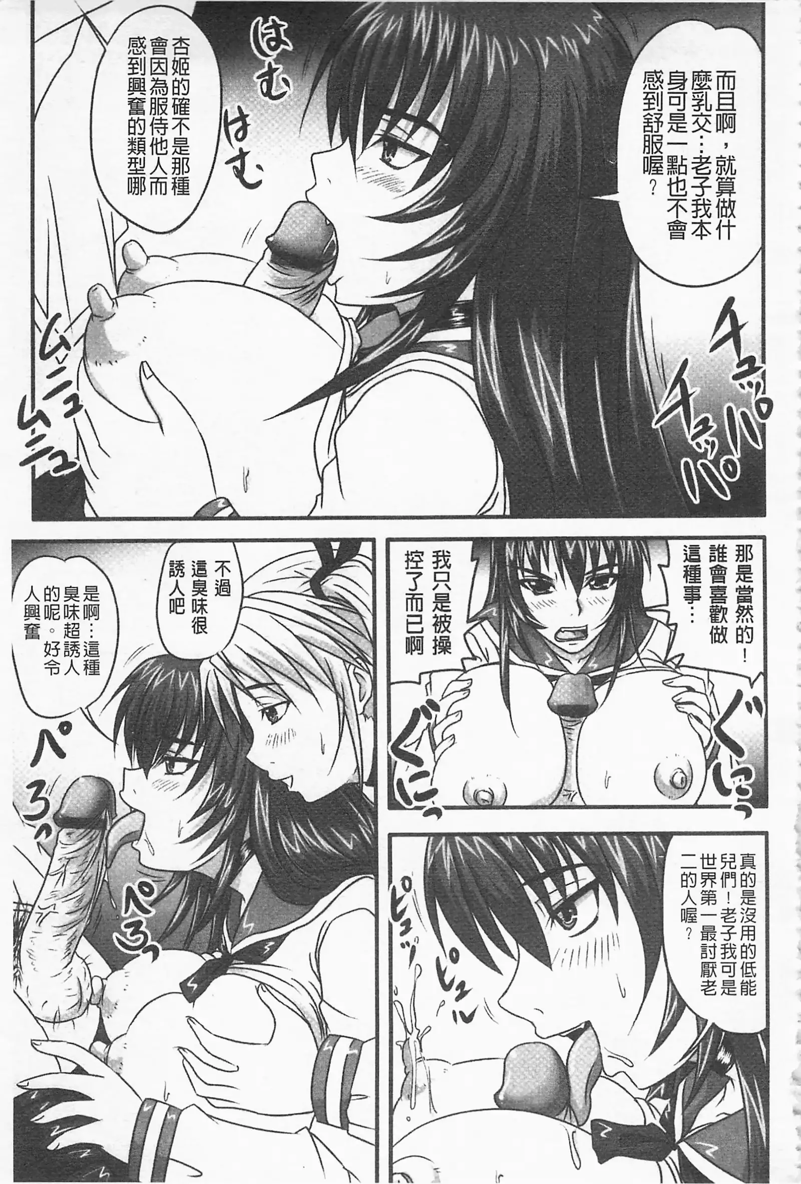 ドSな姫は汚される -因果ノ章-