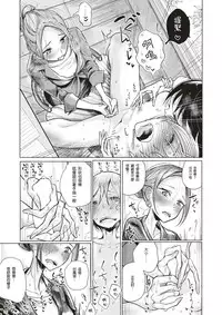 [Dhibi] Shuzai Kyouryoku (COMIC X-EROS #60) [Chinese] [沒有漢化] [Digital]