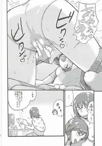 [IMAKAN (Keigen Asuka)] Yoi Chihaya + (THE iDOLM@STER)