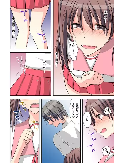 Feminization Diary lead"~ The secret of being made into a S Teacher ~2