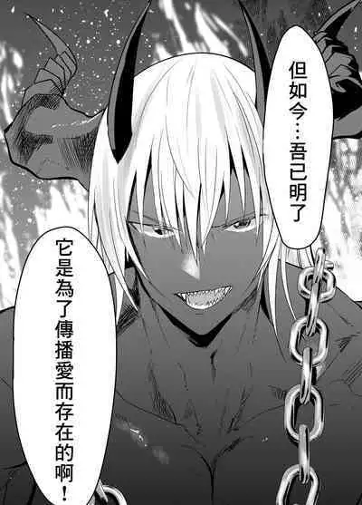 Renzoku zetchō! Mesu ochi yūsha! | 连续高潮！雌堕勇者！