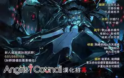 (C100) [Rosapersica (Ichinomiya)] Yoru Yahagi 14 (Kantai Collection -KanColle-) [Chinese] [Angiris Council漢化组]