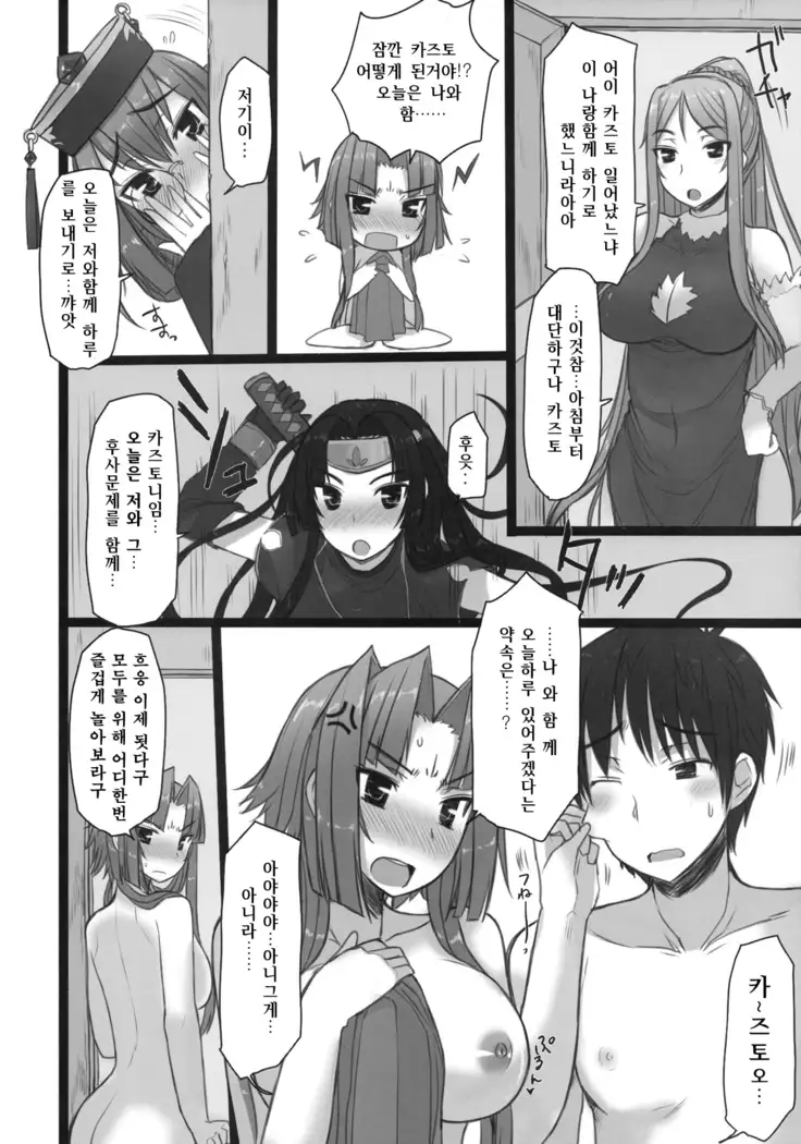 Shemei Sassou | 설명삽상