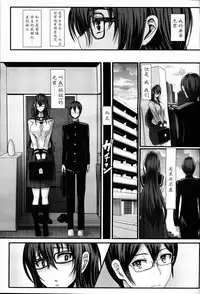 [Miyamoto Issa] Kyoudai wa Nakayoshi (Girls forM Vol. 09) [Chinese] [七曜苏醒个人汉化]