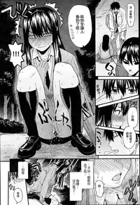 [Saegusa Kohaku] KURO-SiS -Black Sisters- [Chinese] [無邪氣漢化組]