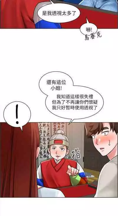 【周三连载】诚徵粗工（作者：豆沙&雲河尹） 第1~25话