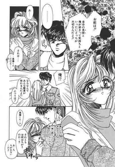 Kinou yori Suteki na Egao de - With a Beautiful Smile more than Yesterday