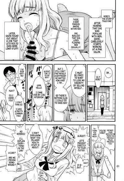 Saori Takebe Thought She Was Going to Lose Her Virginity by Working at a Brothel but it Turned Out to be a Delivery Health Establishment That Does Not Allow Sex