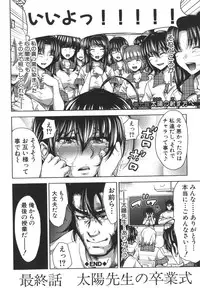 [Takuwan] H.Ero -Sei no Kyoushitsu-