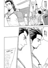 [Unknown (UNKNOWN)] Jounetsu Shindo