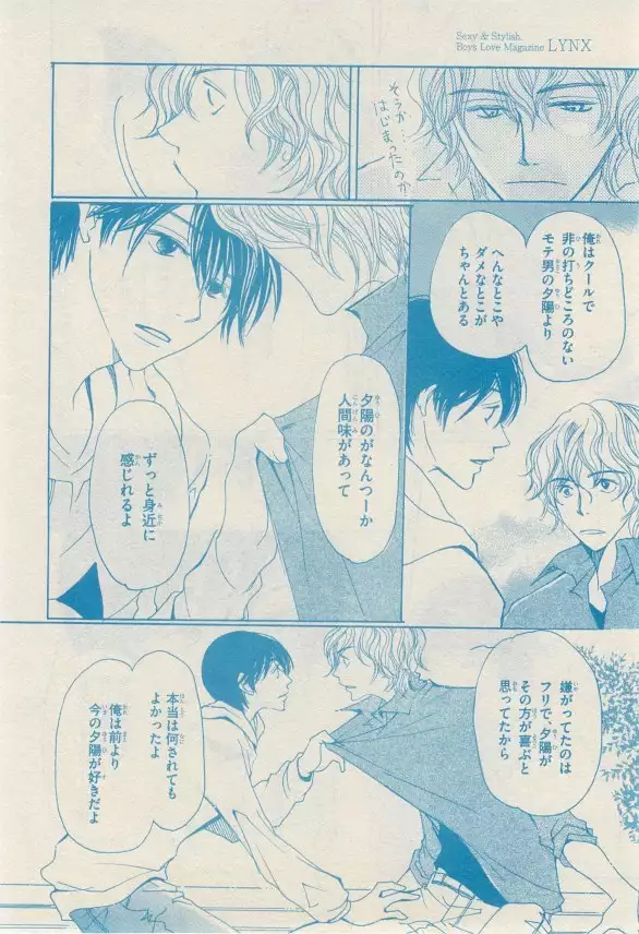 リンクス 2014-11