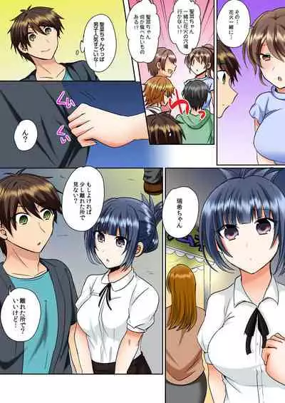 [Shogota] Classmate to Pool de Micchaku Ecchi ~Nurete Surete Kanjichau (Full Color) 1-12