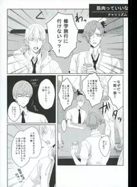 つるうぐいちパロディつめあわせ本 (Touken Ranbu)