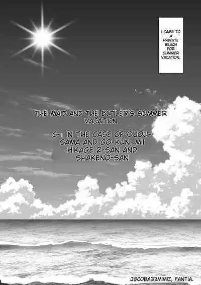 Maid to Shitsuji no Kaki Kyuuka